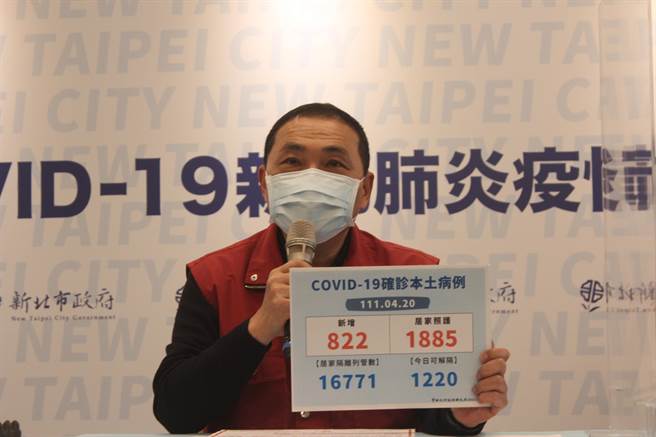 新北市長侯友宜說明今疫情狀況。（陳慰慈攝）
