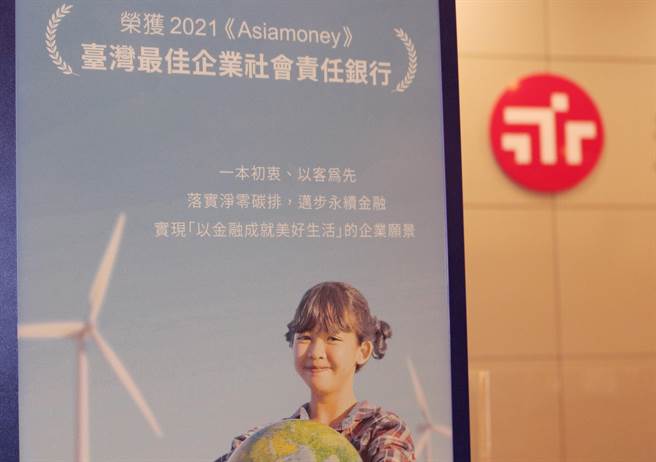 永丰导入电子纸节能看板，用行动呵护地球。（永丰提供）