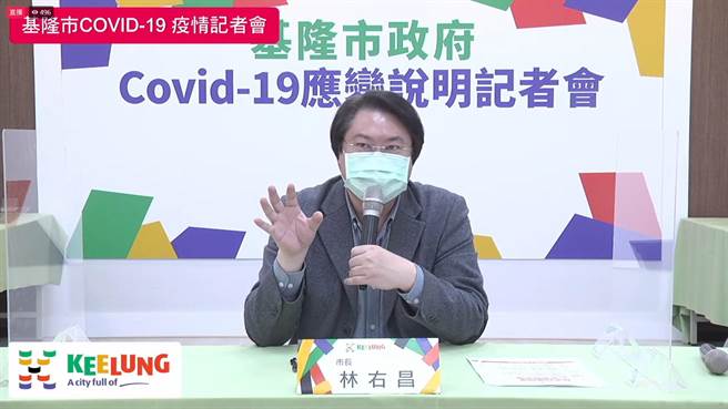 20日基隆市政府公布12名新冠患者足迹。（基隆市政府提供／陈敬哲基隆传真）