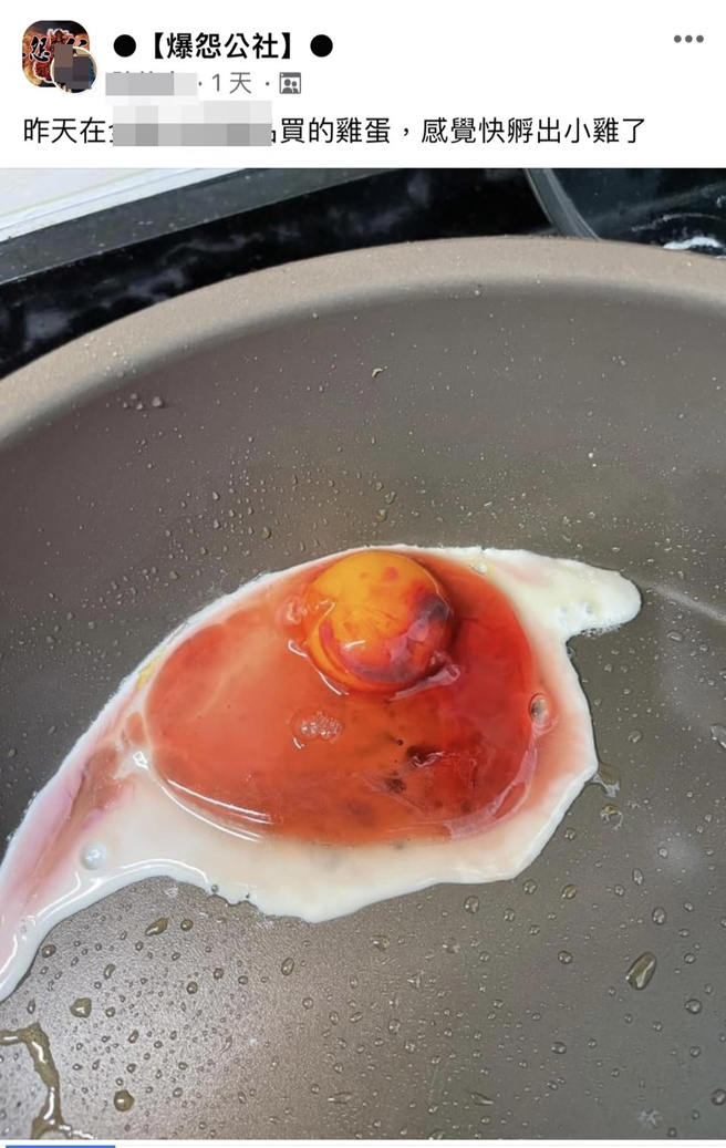 1名男网友到卖场买鸡蛋，下锅时，整颗蛋竟被血水包围，感觉快孵出小鸡了。网：「是血蛋，快丢掉」。（图／翻摄自爆怨公社）