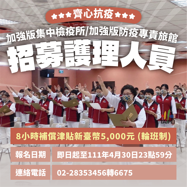 针对台北市照护量能，副市长黄珊珊指出，第二波、第三波人力筹备中。（取自黄珊珊脸书）