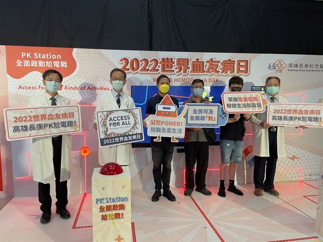 为了纪念「世界血友病日」，高雄长庚医院20日举办「PK Station全面启动尬电战」，首创以电玩对战结合AR科技策画跨院巡迴互动展。（洪浩轩摄）