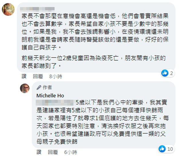 网友在何美乡脸书贴文下留言，提醒家长应提高警觉，才能保护自己保护孩子。（图／截自何美乡脸书）