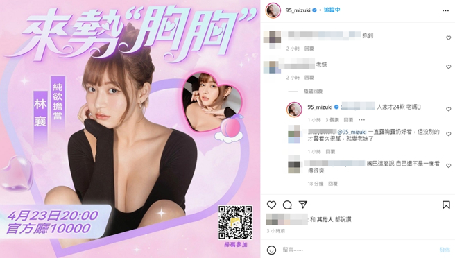 林襄被酸民呛老妹，她罕见不忍了委屈吐真实年纪。(图/ 摘自林襄IG)