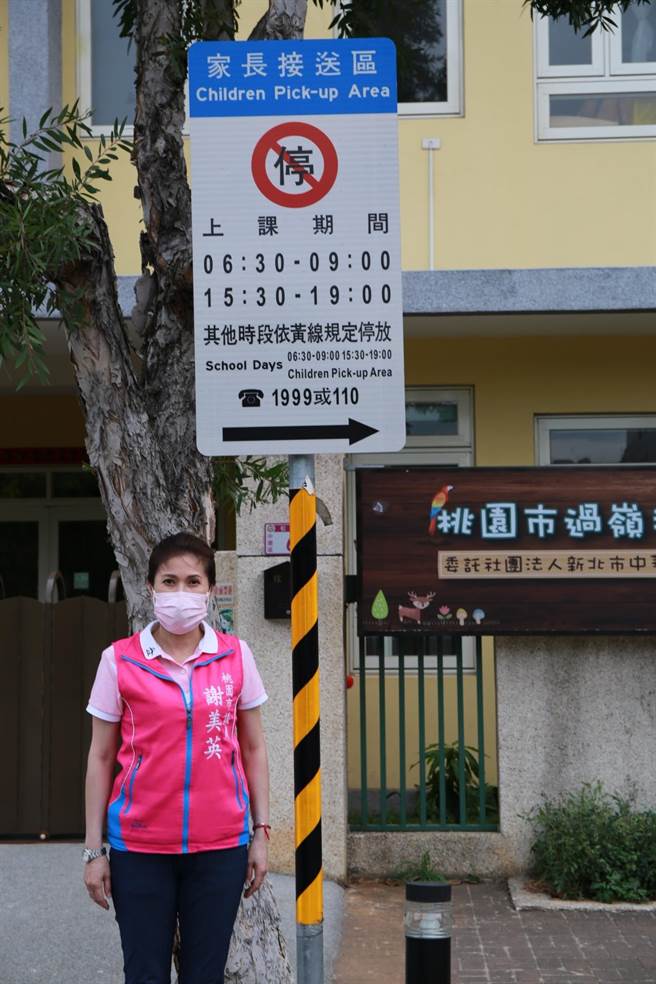 桃园市议员谢美英说为过岭重划区家长请命。（谢美英服务处提供）