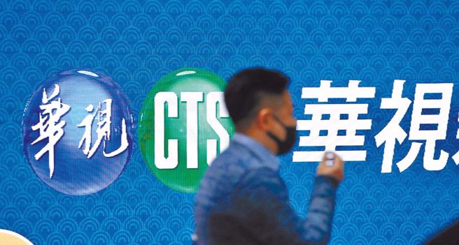 华视新闻「中共攻击」假讯息 导播及字幕人员赴调局说明。(中时资料库)