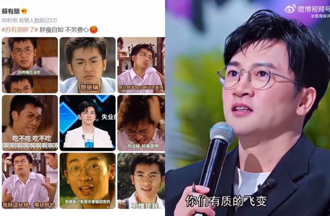 苏有朋回应被指胖了。(图／取自微博)