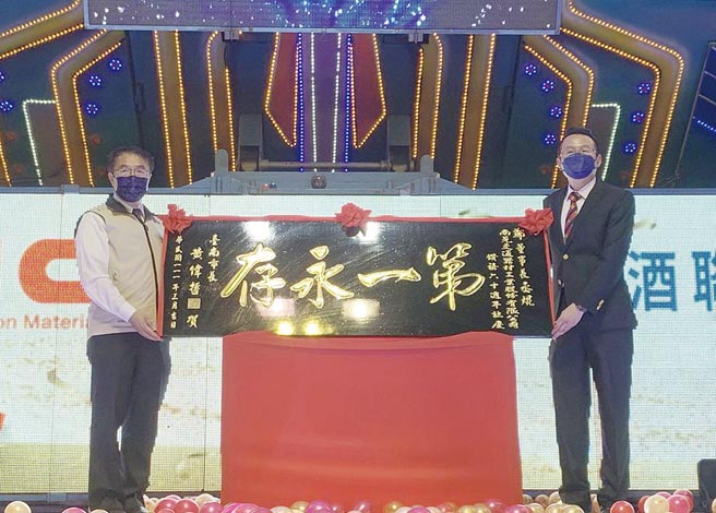 南晃集团60周年庆活动，臺南市长黄伟哲（左）赠送匾额给该集团，由董事长郑丞焜代表接受。图／郭文正