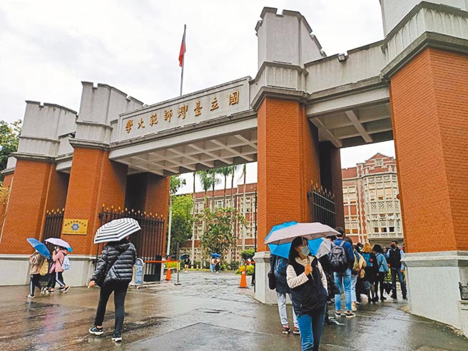 图为台师大校门。（本报资料照片）