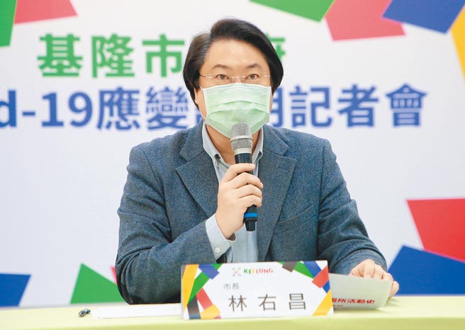 基隆市長林右昌表示，目前防疫策略從清零變成減災共存，希望大家能習加強自主健康監測。（基隆市政府提供／陳彩玲基隆傳真）