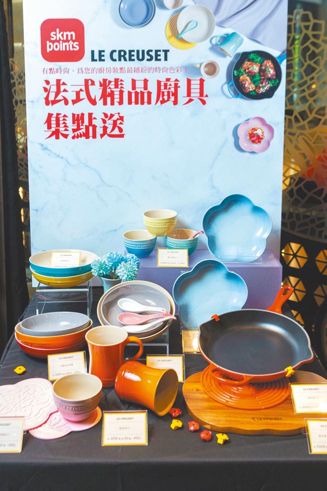 新光三越全檔期联手「厨具界LV」LE CREUSET，推出共10个品项的精品厨具集点送。（吴松翰摄）