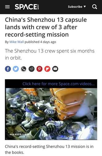 拿什麼保護中國太空站？大陸專家說話了