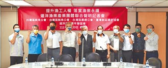 台灣血汗海鮮 民團促勞動檢查入法