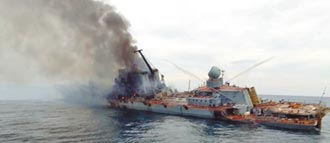日媒：莫斯科號沉船啟示 衝擊遼寧艦攻台戰略