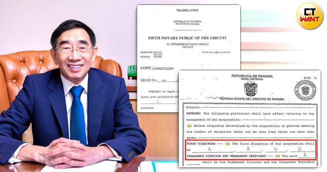 CTWANT取得巴拿马商长荣国际公司章程，设有永久董事长、永久总经理职称，现各由大哥张国华与老臣柯丽卿担任。（图／报系资料照、读者提供）