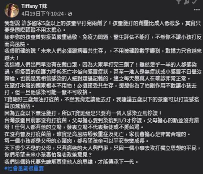 T妹表示澳洲民眾出门已经没有在戴口罩。（Tiffany T妹脸书）