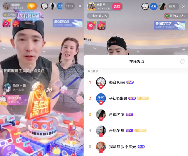 刘畊宏一场直播，引来富二代狂送礼物。（图／微博）