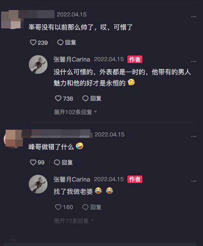 张馨月回应网友。（图／取材自张馨月抖音）