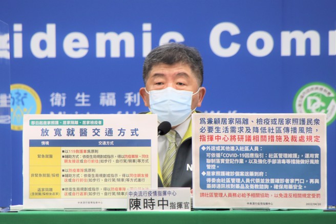 指挥中心指挥官陈时中将召开记者会，说明疫情。（指挥中心提供）