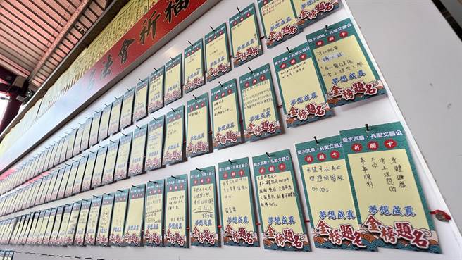 鹽水武廟舉在現場布置許願牆，讓學子們掛上祈福小卡。（張毓翎攝）