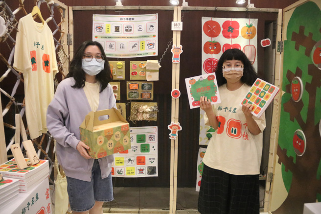 東勢區盛產水果，「柿予」這組與農會合作，選用柿子為創作題材。(圖/弘光科大提供)