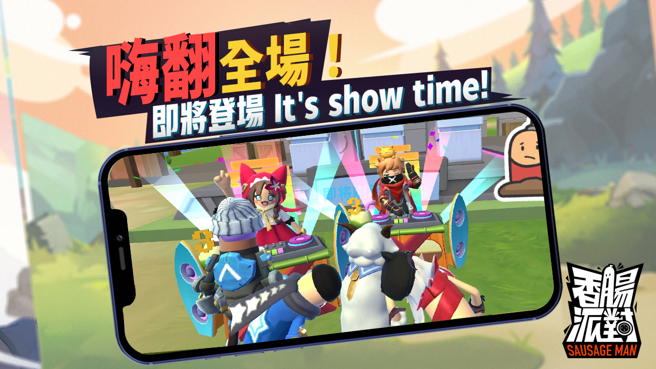 搞怪逗趣最狂生存射擊遊戲《香腸派對》於4/27台港澳正式上線
