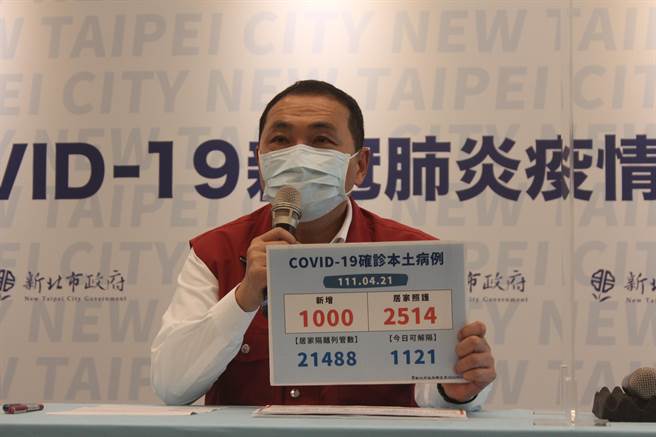 新北市長侯友宜說明今疫情狀況。（陳慰慈攝）