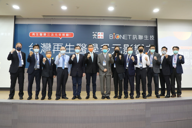 讯联生技技术研发长Dr. Martin Sieber（左起）、台湾兽医再生医学会理事长林升全医师、讯联生技康清原总经理、中山医学大学附设医院血液肿瘤科巫康熙医师、卫生福利部石崇良次长、讯联生技董事长蔡政宪博士、三军总医院整形外科戴念梓教授、中华女篮总教练钱薇娟、新光医院骨科暨微创中心主任释高上、台湾干细胞学会理事长林颂然医师、新光医院出席「台湾再生医学多元影响力-制药、高龄、医美到宠物市场新契机」论坛。（讯联集团提供）