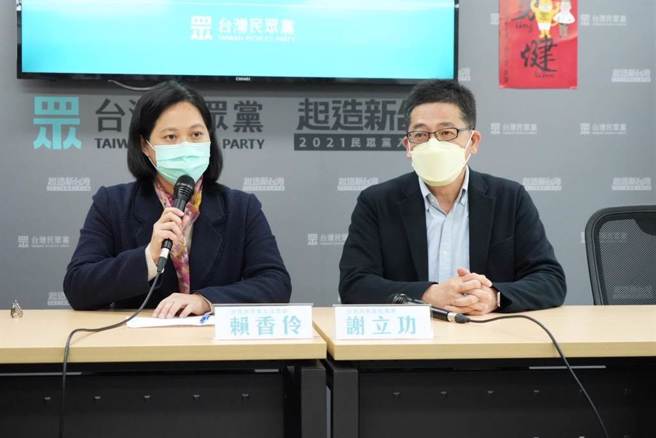 賴香伶(左)和謝立功(右)。(民眾黨提供)