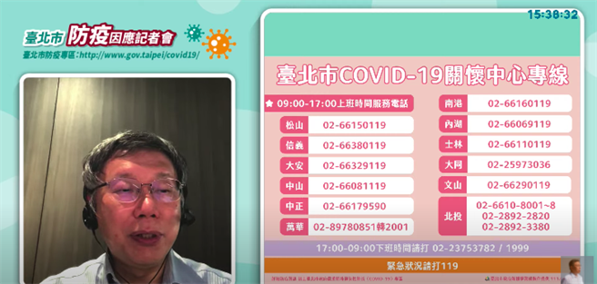 台北市长柯文哲说明疫情。（摘自柯文哲YT）