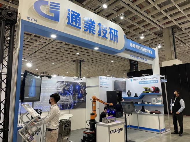 （通业技研于2022年台北国际汽机车零配件展，展示3D列印解决方案，提供顾客少量、客制化需求，抢占车用市场商机。 图／震旦提供）