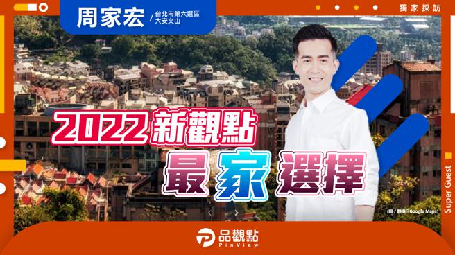 品觀點｜乃公子弟兵 青年成家負擔感同身受｜政治