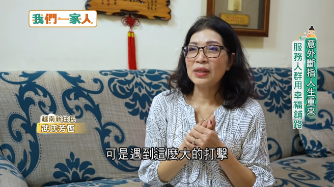 (越南新住民_武氏方恒)