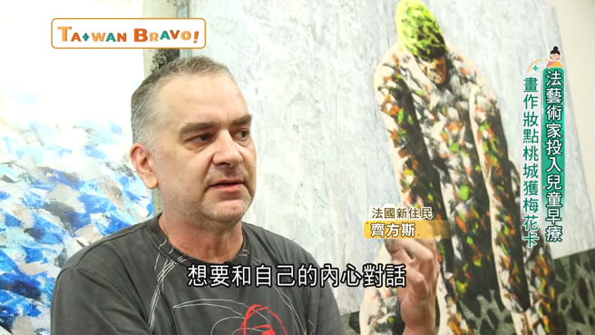 (法国新住民_齐方斯)