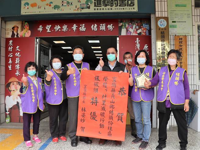 環保局長黃政釧代表縣長林姿妙至結頭份社區祝賀獲得特優佳績。（宜蘭縣環保局提供／吳佩蓉宜蘭傳真）