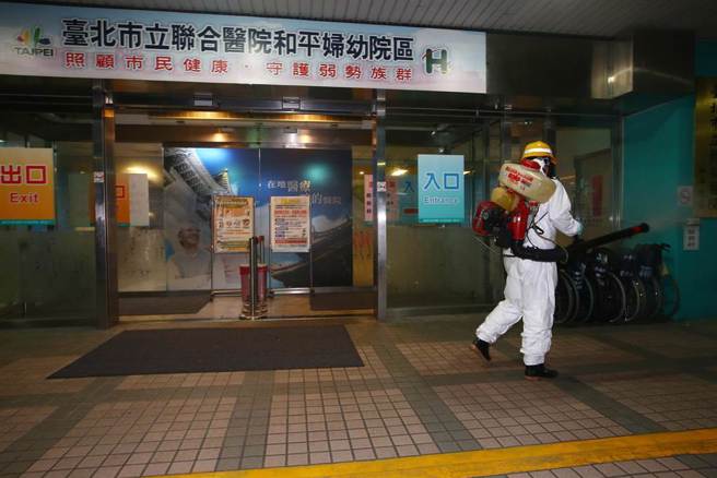 联医院长确诊，急诊班表惊见大咖轮值，医吐11字感动眾人。图为台北市立联合医院和平妇幼院区日前进行消毒。（资料照/邓博仁摄）