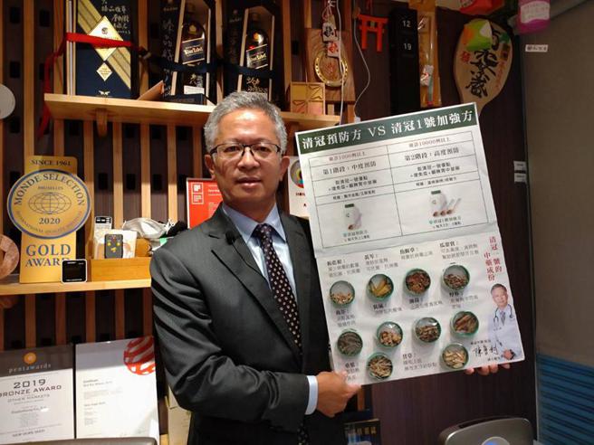 （臻品中醫院長陳勇利認為，清冠一號若依預防及治療狀況，分成四階段使用，防疫會多一項利器。圖／曾麗芳）