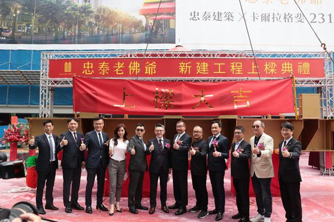 （「忠泰老佛爷」百亿豪宅案20日举办上梁典礼，眾多贵宾于梁柱前合影留念。图／业者提供）
