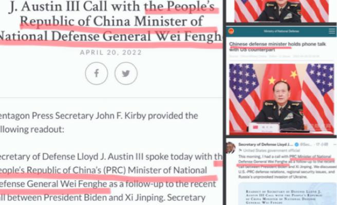 张竞》华盛顿与北京国防首长通联解析