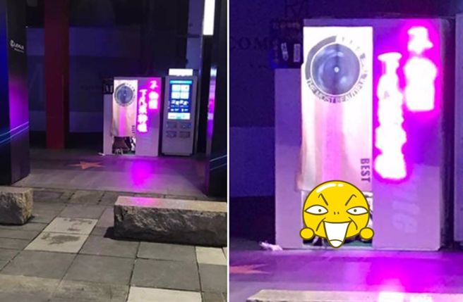 网友分享照片，被打趣称是深夜版九天玄女「降肉」片。（翻摄脸书《●【爆废公社二馆】●》）