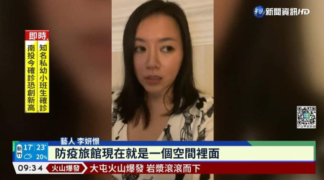 翻摄 华视新闻Youtube频道
