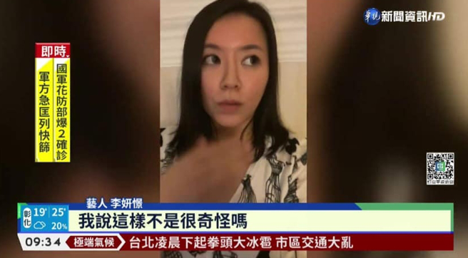 翻摄 华视新闻Youtube频道