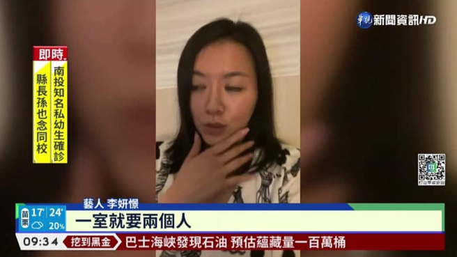 翻摄 华视新闻Youtube频道