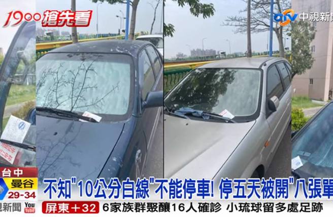 台中市大里立元路路边白线是10公分宽的细白线，是快慢车道分隔线，许多民眾不知情停车，苦吞罚单。（截自中视新闻画面）
