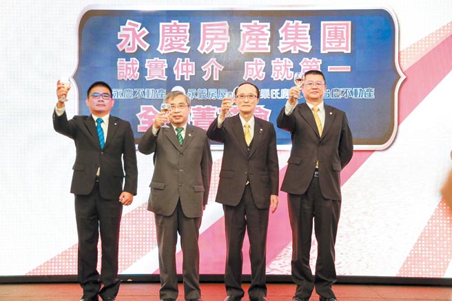 永慶房產集團年度1,400店目標，提前達標。圖／永慶房產集團提供