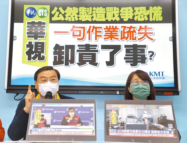 国民党立法院党团20日召开记者会，痛批华视新闻跑马灯竟出现错假讯息，要求NCC严格查办华视。（刘宗龙摄）