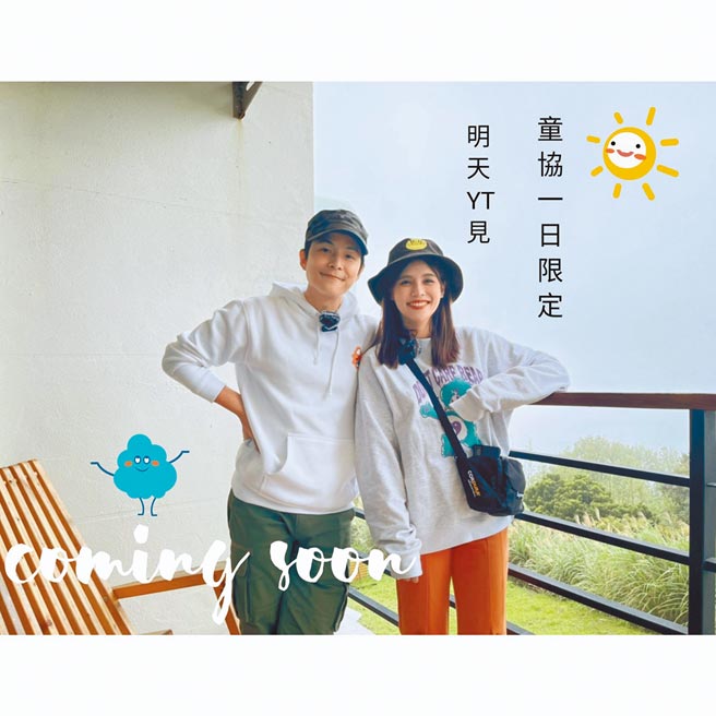 孙协志（左）与夏宇童日前晒出同框合照为YT影片宣传。（摘自脸书）