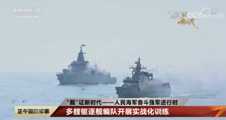 陸發布海軍建軍節官宣影片 055大驅入列增至6艘暗示新航母下水