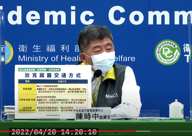 指挥中心指挥官陈时中。（图／翻摄自卫生福利部疾病管制署YT影片）