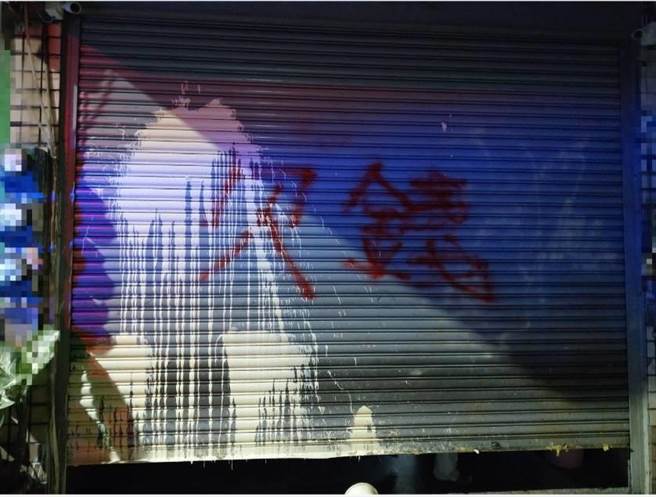 因被害者还不出钱，简嫌撂人到他爸爸姐姐家和摊子喷漆。（翻摄照片／高雄洪靖宜传真）